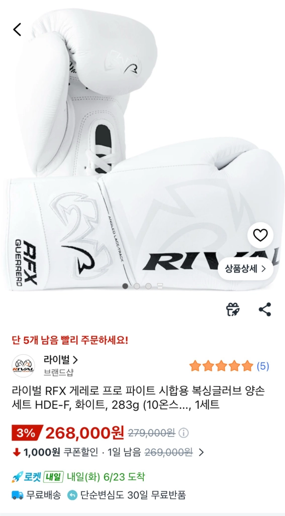 라이벌 RFX 게레로 프로 파이트 시합용 복싱글러브 양손세트 HDE-F, 화이트, 283g (10온스..., 1세트 이미지
