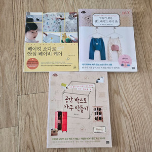 여러가지 책(도서) 팔아요~ 이미지
