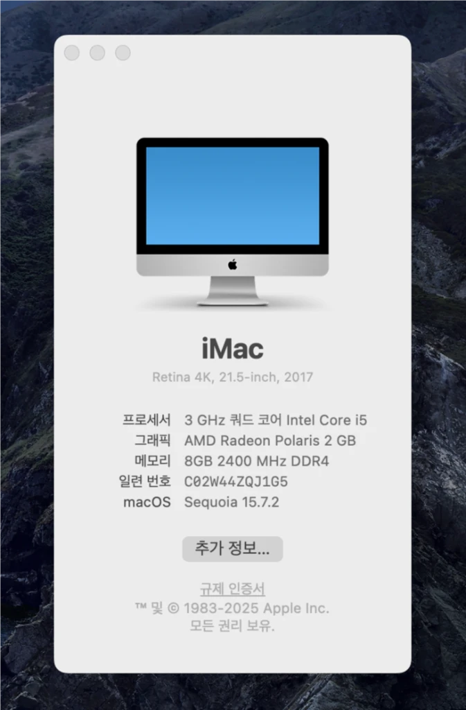 애플 아이맥 iMac 2017 21.5인치 Retina 4K 기본형 판매합니다. 이미지