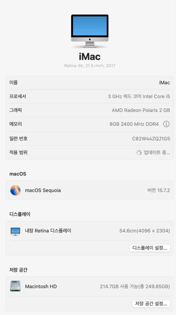 애플 아이맥 iMac 2017 21.5인치 Retina 4K 기본형 판매합니다. 이미지