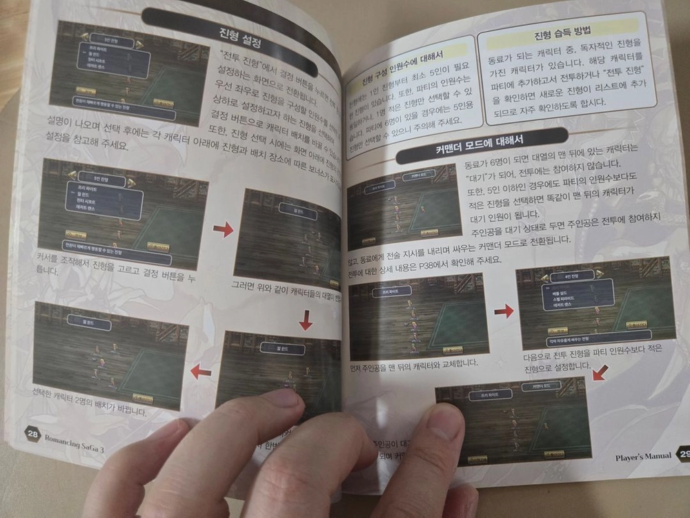 PS4 로맨싱 사가 3 초회특전 포함 (중고) 이미지