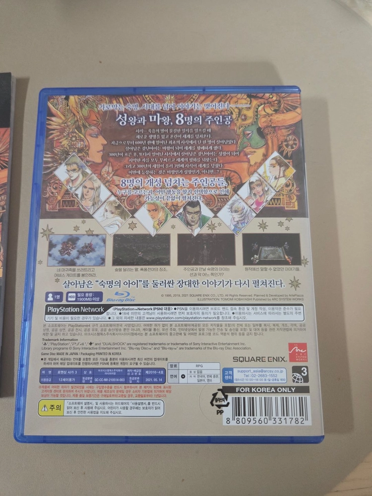 PS4 로맨싱 사가 3 초회특전 포함 (중고) 이미지