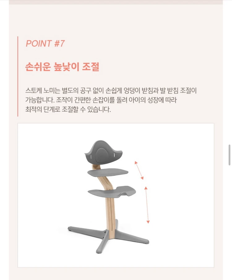 스토케 노미 하이체어 풀세트 판매합니다! 이미지