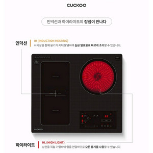 새제품 풀박 쿠쿠 3구 하이브리드 인덕션 하이라이트 전기레인지 이미지