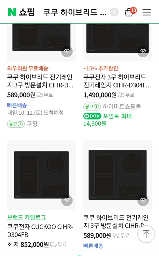 새제품 풀박 쿠쿠 3구 하이브리드 인덕션 하이라이트 전기레인지 이미지