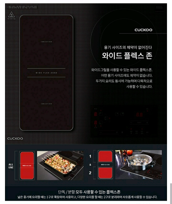 새제품 풀박 쿠쿠 3구 하이브리드 인덕션 하이라이트 전기레인지 이미지
