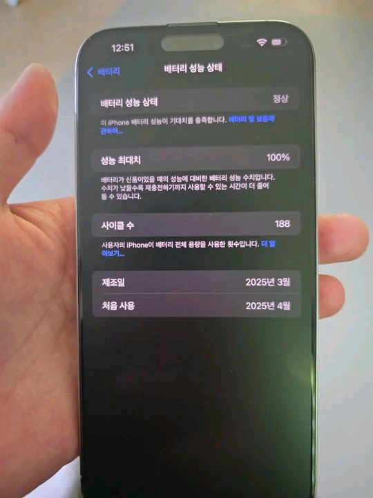 아이폰 16 프로 맥스 실버 256GB 배터리 100% 이미지