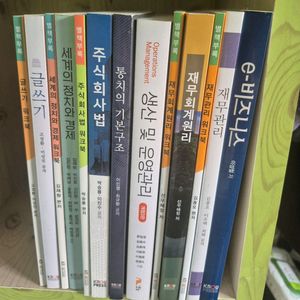 방통대 법학 경영학 교양 교재 판매합니다. 이미지