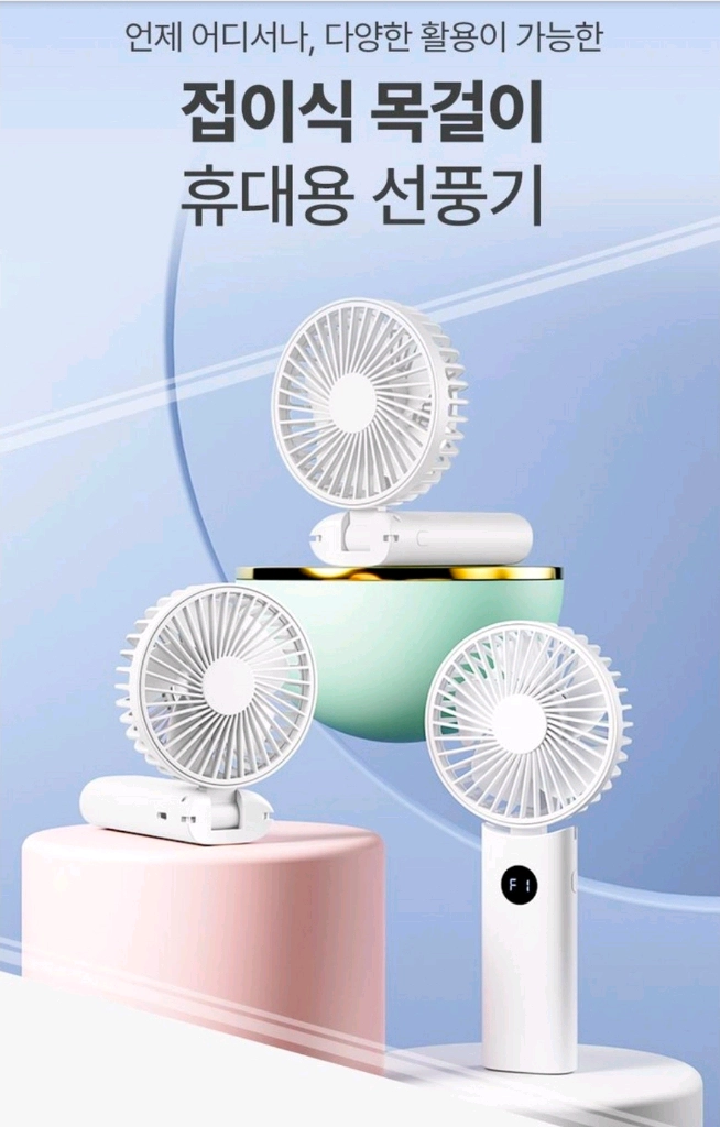 세인트비 접이식 목걸이 LCD숫자표시 휴대용선풍기 이미지