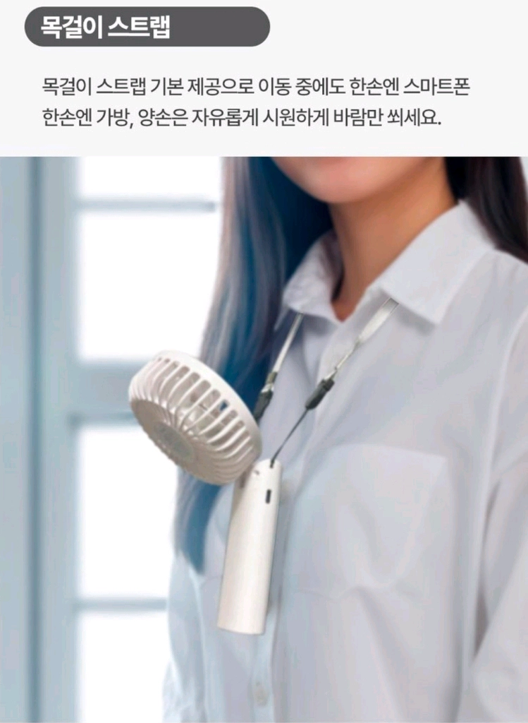 세인트비 접이식 목걸이 LCD숫자표시 휴대용선풍기 이미지