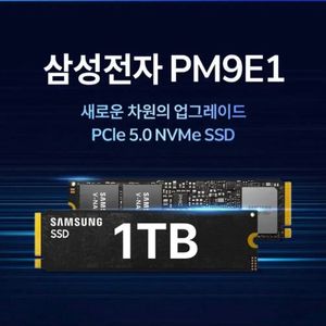 삼성 9100 Pro 1TB NVMe gen5 SSD 벌크 새제품 이미지