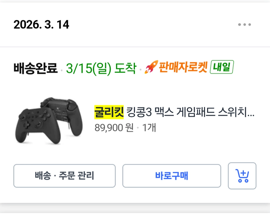굴리킷 킹콩3 맥스 게임패드 스위치2 프로콘 PC 스팀 모바일 컨트롤러 KK3 MAX 이미지
