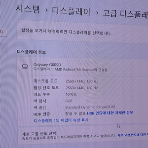 삼성 오디세이 G60SD 360hz 게이밍 모니터 이미지