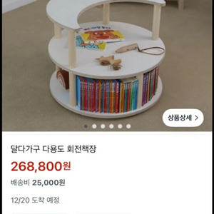달다가구 회전책장 소형 이미지