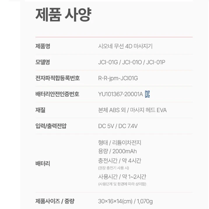 시오네 무선 마사지기 전신 진동 등허리 복부 배 어깨 승모근 허벅지 안마기 이미지