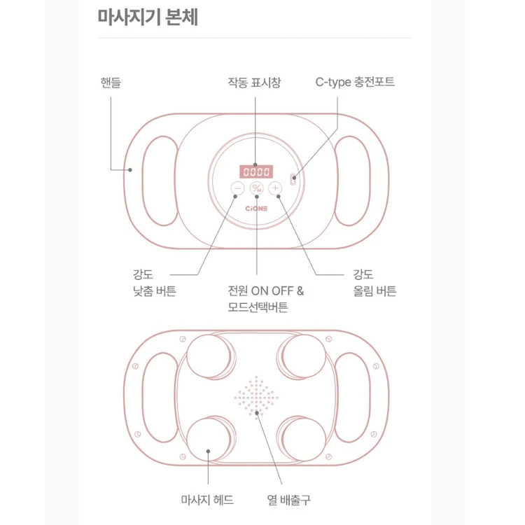 시오네 무선 마사지기 전신 진동 등허리 복부 배 어깨 승모근 허벅지 안마기 이미지