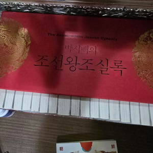 조선왕조실록 전집 이미지