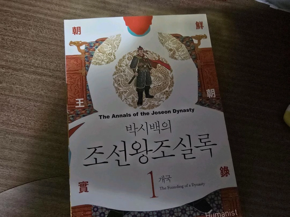 조선왕조실록 전집 이미지