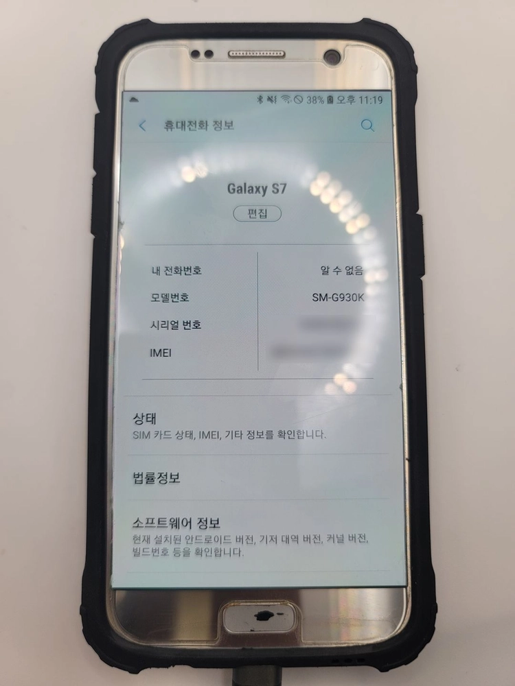 삼성 갤럭시 s7 sm-g930k 실버 32gb 파손&잔상x 이미지