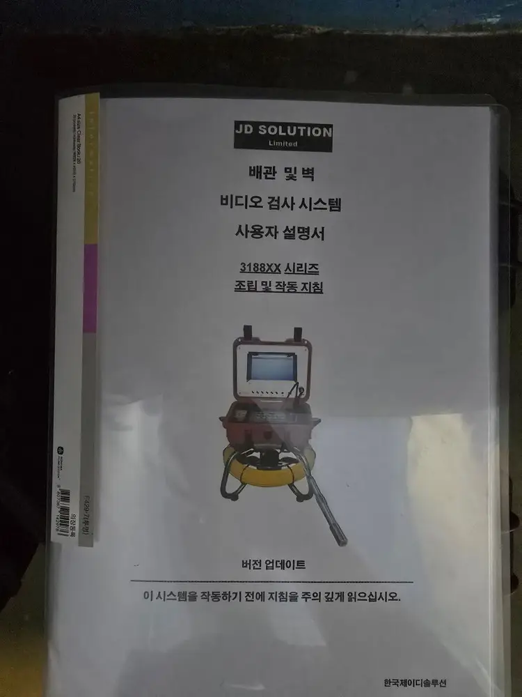 하수구 배관 내시경 전부 드립니다. 이미지