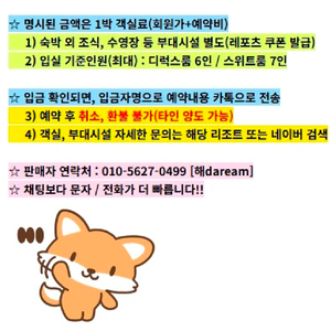 여름성수기 한화리조트 7월4일11일17일18일25일26일27일28일29일30일31일8월1일2일3일4일5일6일7일8일 이미지