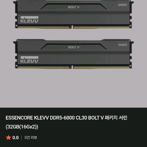 DDR5-6000 V볼트 에센코어 32GB(16X2) 이미지