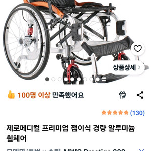 접이식 경량 알루미늄 환자용 바운서 이미지