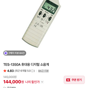 TES-1350A 휴대용 디지털 소음계 이미지
