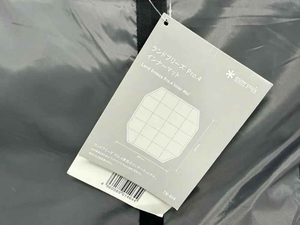 스노우피크 SD-644 랜드브리즈4 + TM-644 이너매트 + 그라운드시트 이미지
