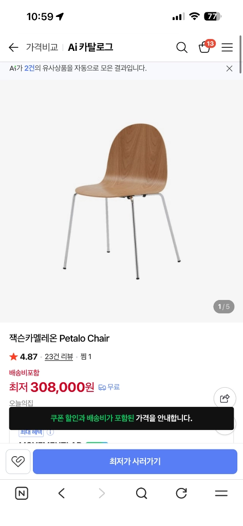 잭슨카멜레온 테이블 1400 듀로 이미지