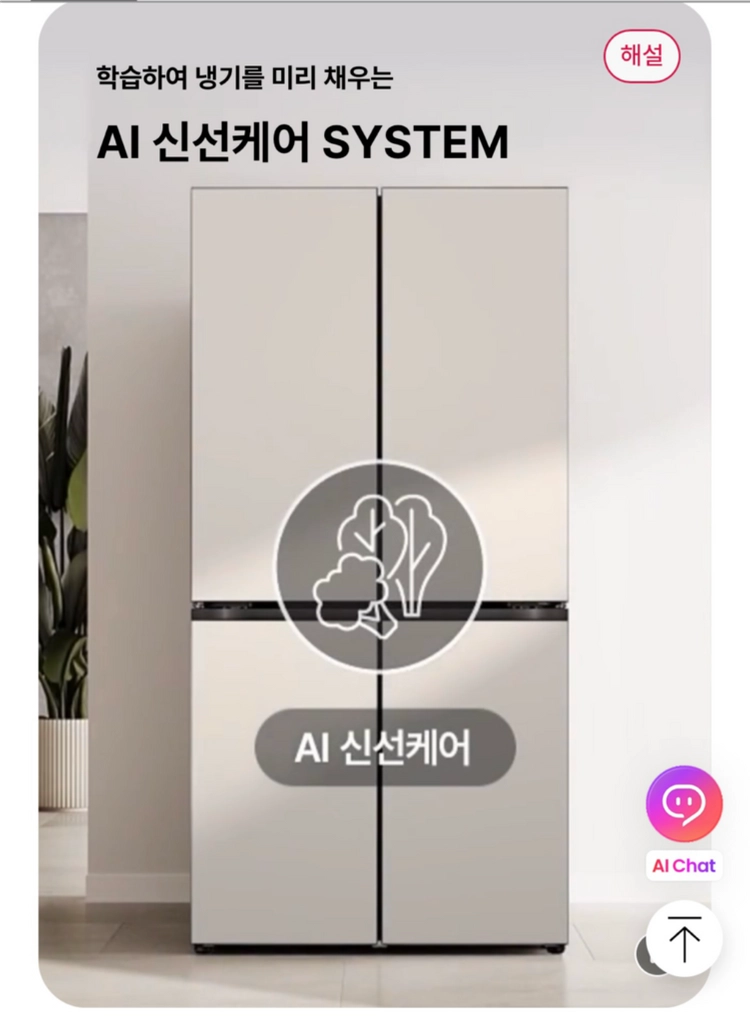 LG AI오브제컬렉션 냉장고(새상품) 이미지