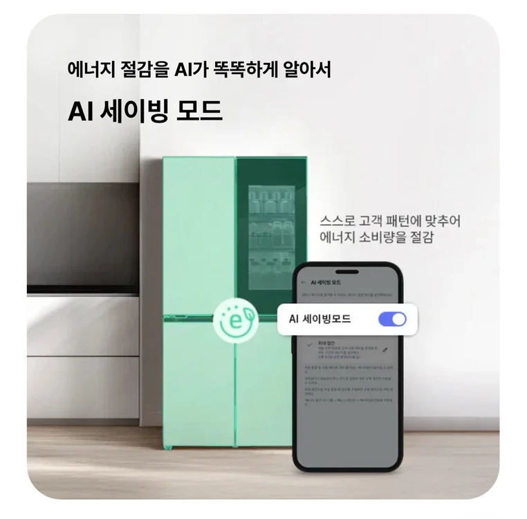 LG AI오브제컬렉션 냉장고(새상품) 이미지