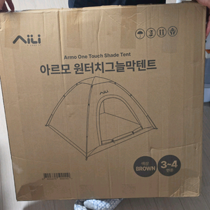 일리 아르모 원터치 그늘막 텐트 브라운 3-4인용 새상품 이미지