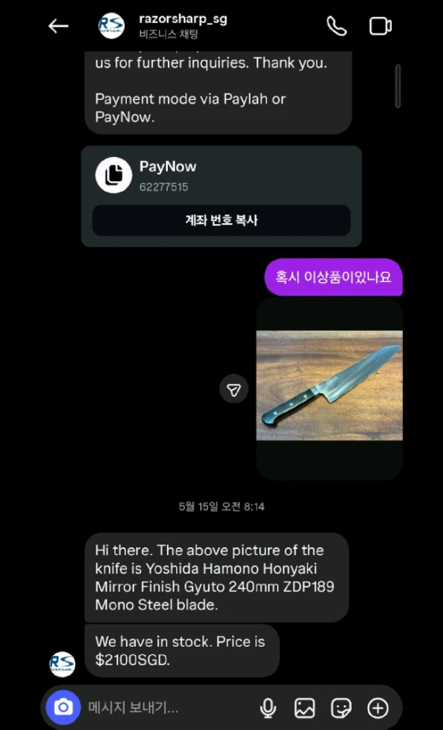 [새상품] 요시다 Zdp189 전강 혼야끼 완전 풀거울경면 240mm 카본핸들 규토 팝니다. 이미지