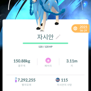 포켓몬고 배경 이로치 자시안 이미지