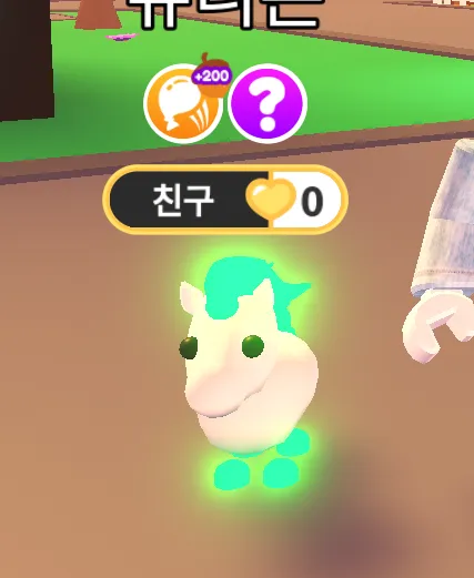 입양하세요 메가네온 유니콘 이미지