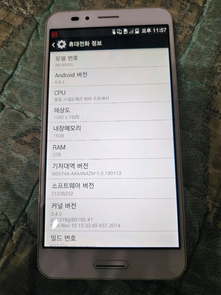 팬택 SKY 베가 시크릿업 LGU+ 유플러스 사용가능 음악감상용 MP3 업무용 중고폰 공기계 판매 교환, 교신가능 이미지