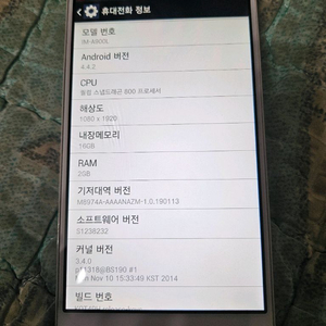 팬택 SKY 베가 시크릿업 LGU+ 유플러스 사용가능 음악감상용 MP3 업무용 중고폰 공기계 판매 교환, 교신가능 이미지
