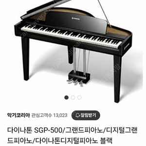 다이나톤 그랜드 디지털 피아노 그랜드피아노 디지털피아노 이미지