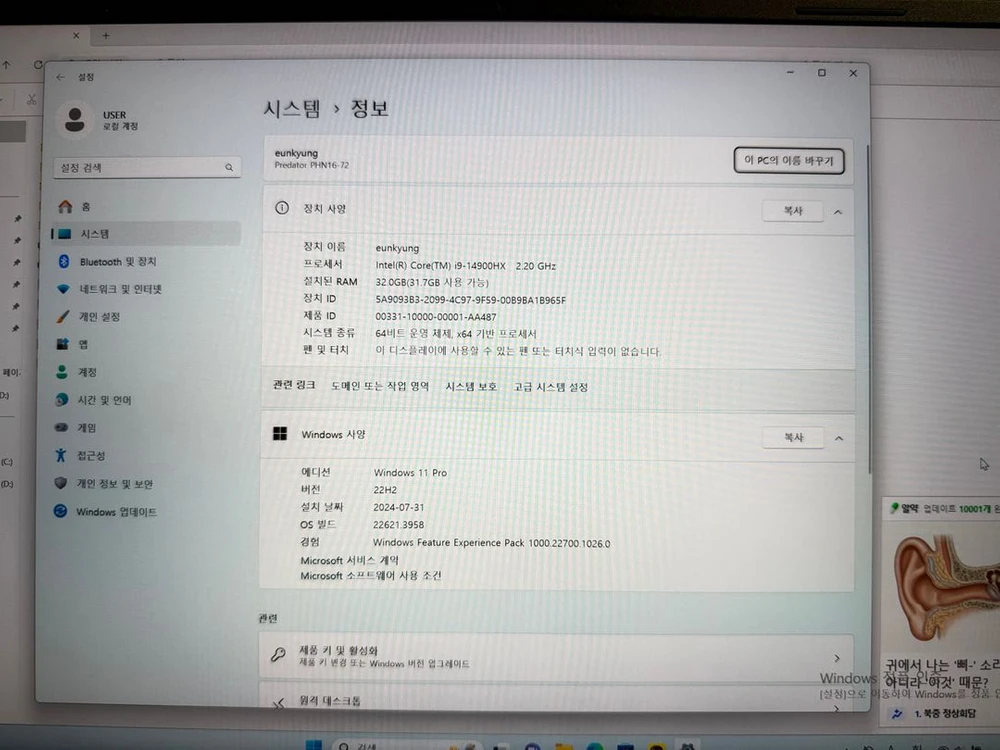 에이서(ACER) 노트북 팝니다. (프레데터 헬리오스 네오 16 SSD 512GB, 램 32GB) 이미지