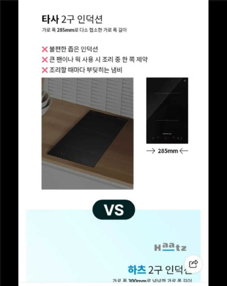 미개봉새상품) 하츠2구 인덕선 110000 이미지