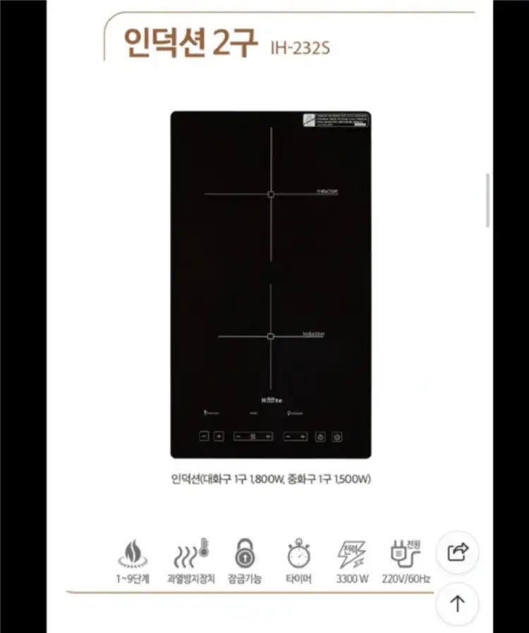미개봉새상품) 하츠2구 인덕선 110000 이미지