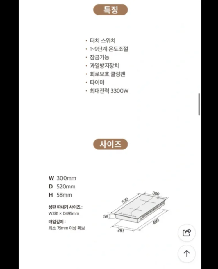 미개봉새상품) 하츠2구 인덕선 110000 이미지