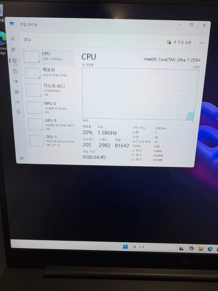 LG 그램 게이밍 노트북(RTX5050,16인치,울트라7) 이미지