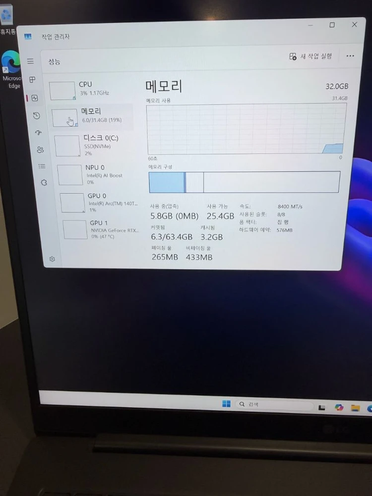 LG 그램 게이밍 노트북(RTX5050,16인치,울트라7) 이미지