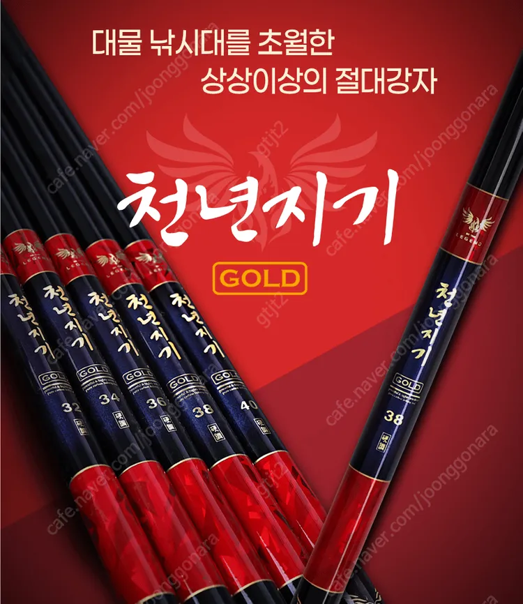 아피스 천년지기 골드 민물 대물 붕어낚시대 28 30 32 34 36 38 40 42 44 46 48 50 56 6 - 안심되는 중고거래