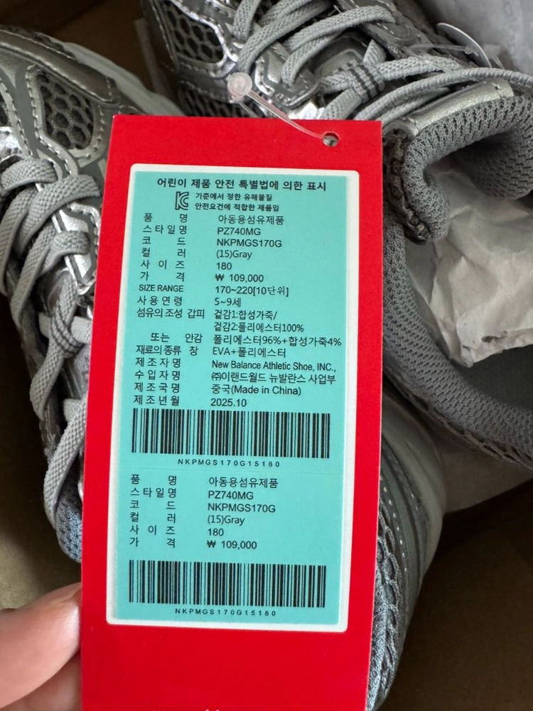 뉴발란스 키즈 740 운동화 메탈릭 실버 180 이미지