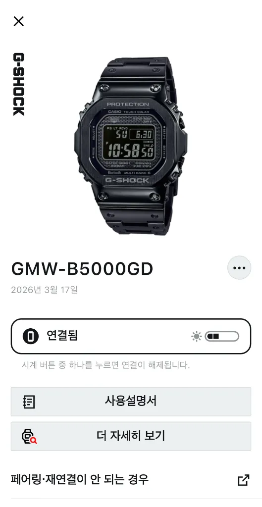 지샥 g-shock GMW-B5000GD 이미지