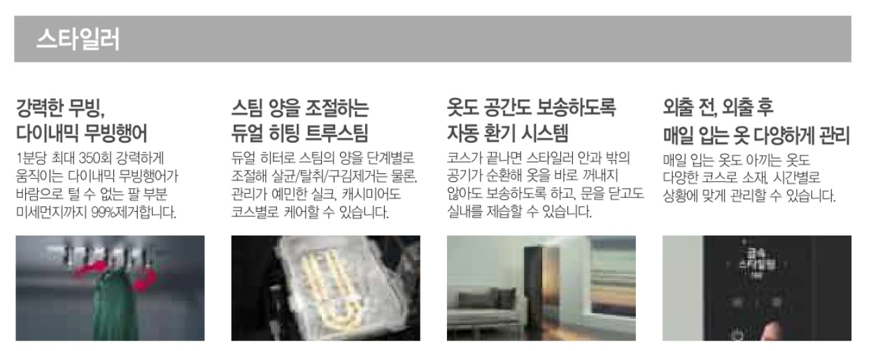 LG 오브제컬렉션 스타일러 SC5MBR53 (진짜 새상품 100%) 이미지