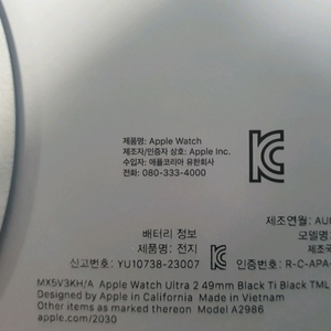 미개봉) 애플워치 울트라2 셀룰러 49mm 티타늄 밀레니엄 루프 이미지